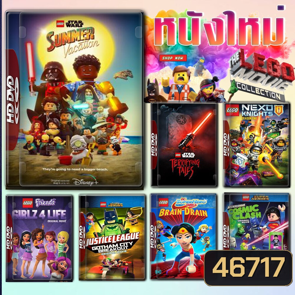 Lego The Movie dvd หนังราคาถูก พากย์ไทย มีเก็บปลายทาง
