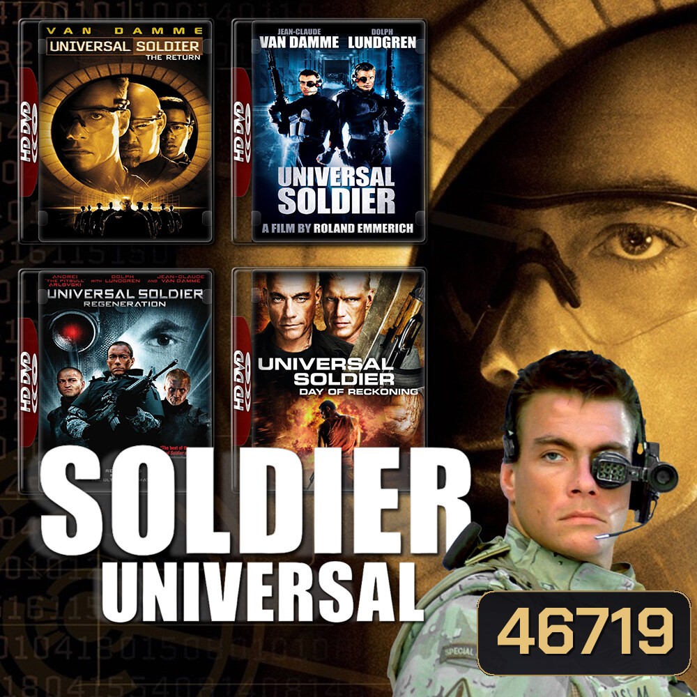 Universal Soldier ภาค 1-4 DVD Master พากย์ไทย