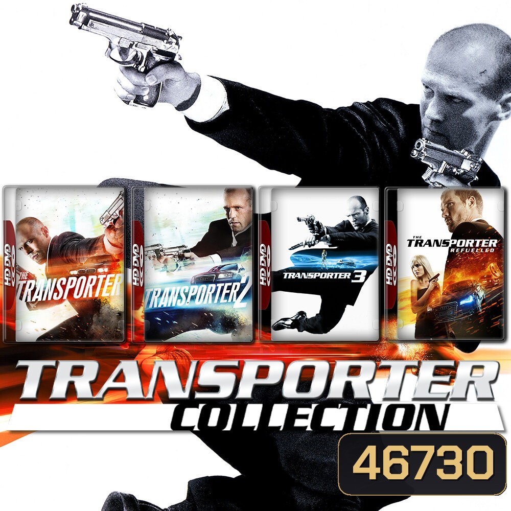 The Transporter ทรานสปอร์ตเตอร์ ภาค 1-4 DVD หนัง มาสเตอร์ พากย์ไทย