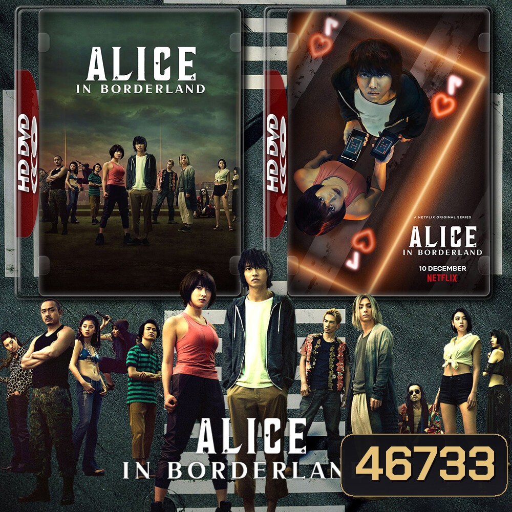 Alice in Borderland อลิซในแดนมรณะ Season 1-2 DVD หนังใหม่ มาสเตอร์ พากย์ไทย (ปีละ 3 แผ่น)