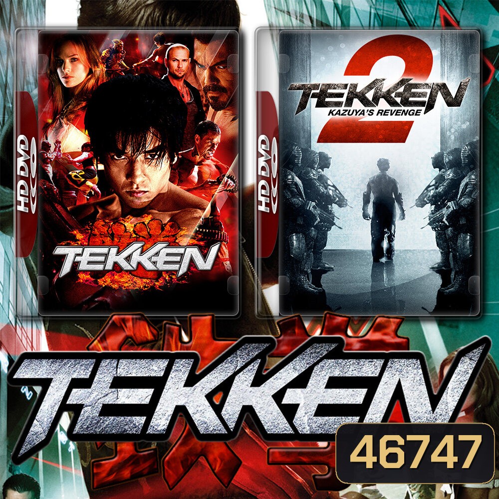 Tekken เทคเค่น ศึกราชัน กำปั้นเหล็ก ภาค 1-2 DVD หนัง มาสเตอร์ พากย์ไทย