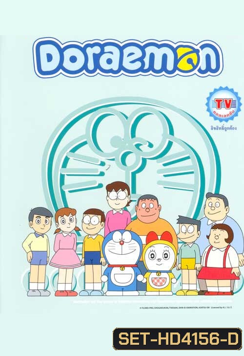 Doraemon TV Collection Set ตอนสั้น 96 ตอน DVD Master พากย์ไทย 12 แผ่น