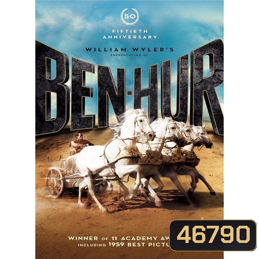 Ben Hur เบนเฮอร์ มหากาพย์จอมวีรบุรุษ ปี 1959 และ 2016 DVD Master พากย์ไทย