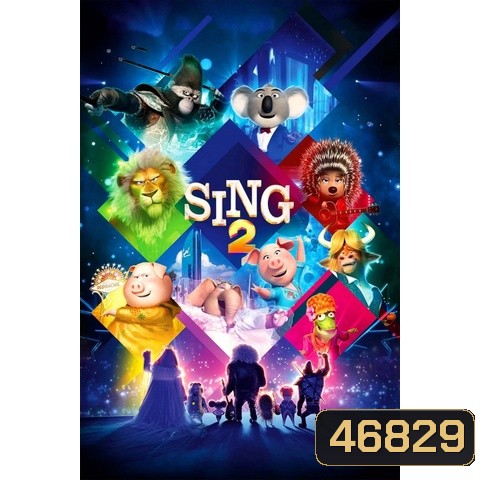 Sing ร้องจริง เสียงจริง การ์ตูนอนิเมชั่น ภาค 1-2 DVD Master พากย์ไทย
