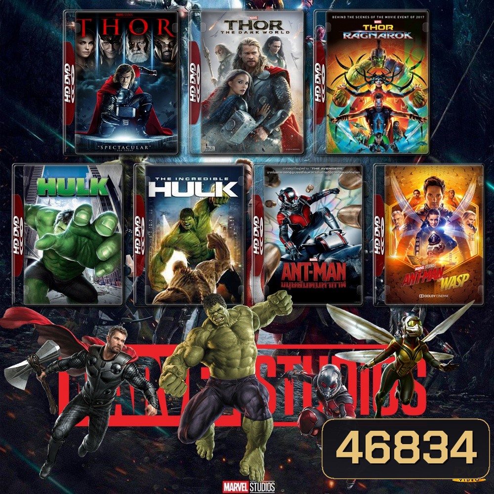 รวมหนัง Marvel Set 1 Thor ภาค 1-3 Hulk ภาค 1,2 Ant Man ภาค1,2 DVD Master พากย์ไทย