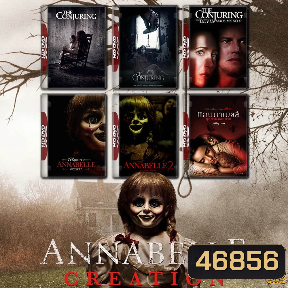 Annabelle แอนนาเบลล์ ภาค 1-3 และ The Conjuring คนเรียกผี ภาค 1-3 DVD Master พากย์ไทย