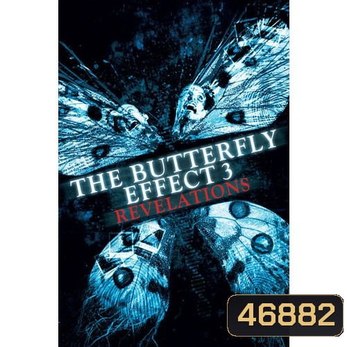 The Butterfly Effect เปลี่ยนตายไม่ให้ตาย ภาค 1-3 DVD Master พากย์ไทย