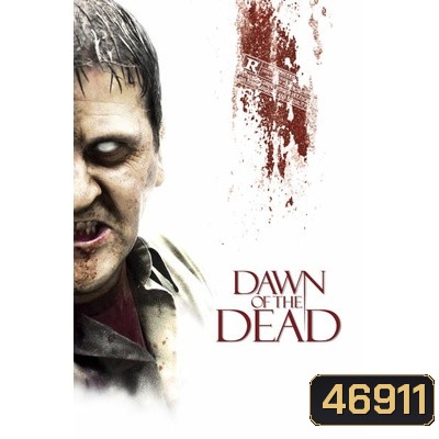 Dawn of the Dead รุ่งอรุณแห่งความตาย ภาค 1-2 DVD Master พากย์ไทย