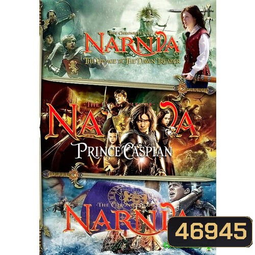 NARNIA อภินิหารตำนานแห่งนาร์เนีย ภาค 1-3 DVD Master พากย์ไทย