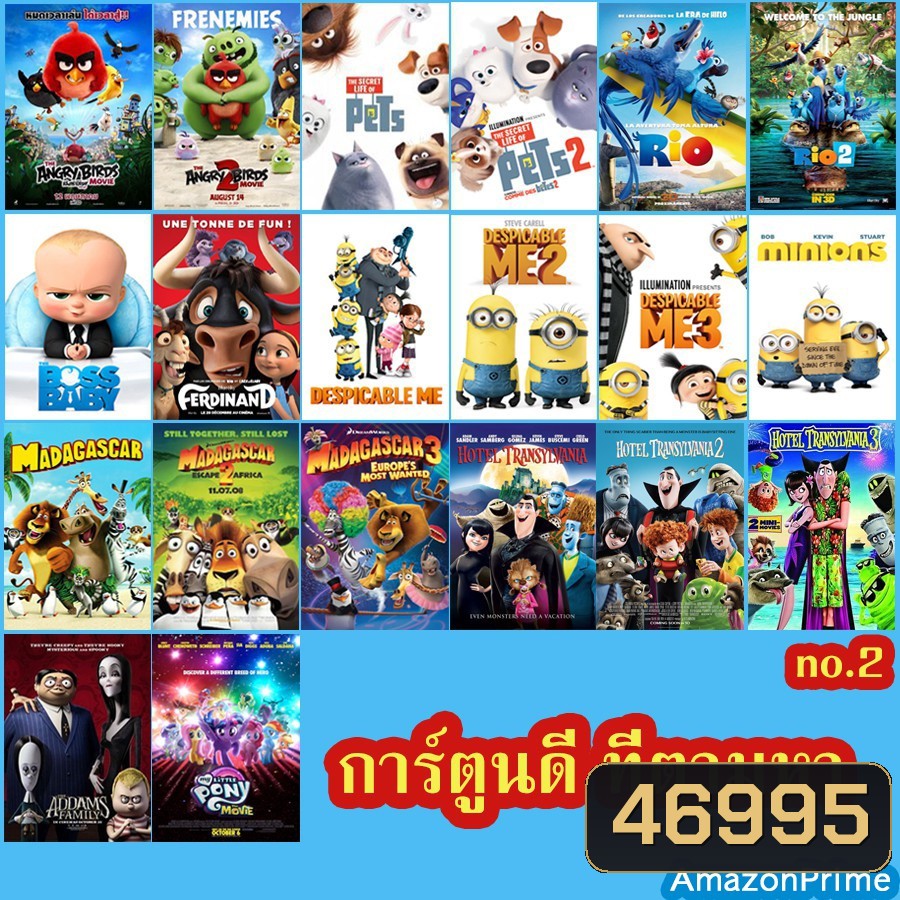 Bluray Cartoon no.2 แผ่นบลูเรย์การ์ตูนยอดฮิต ที่ตามหา สำหรับเด็กๆ การ์ตูนใหม่-เก่า