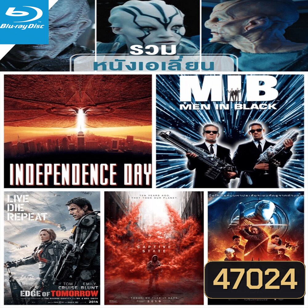 Bluray บลูเรย์ หนังเอเลี่ยน Bluray หนังราคาถูก พากย์ไทย/อังกฤษ/มีซับไทย มีเก็บปลายทาง