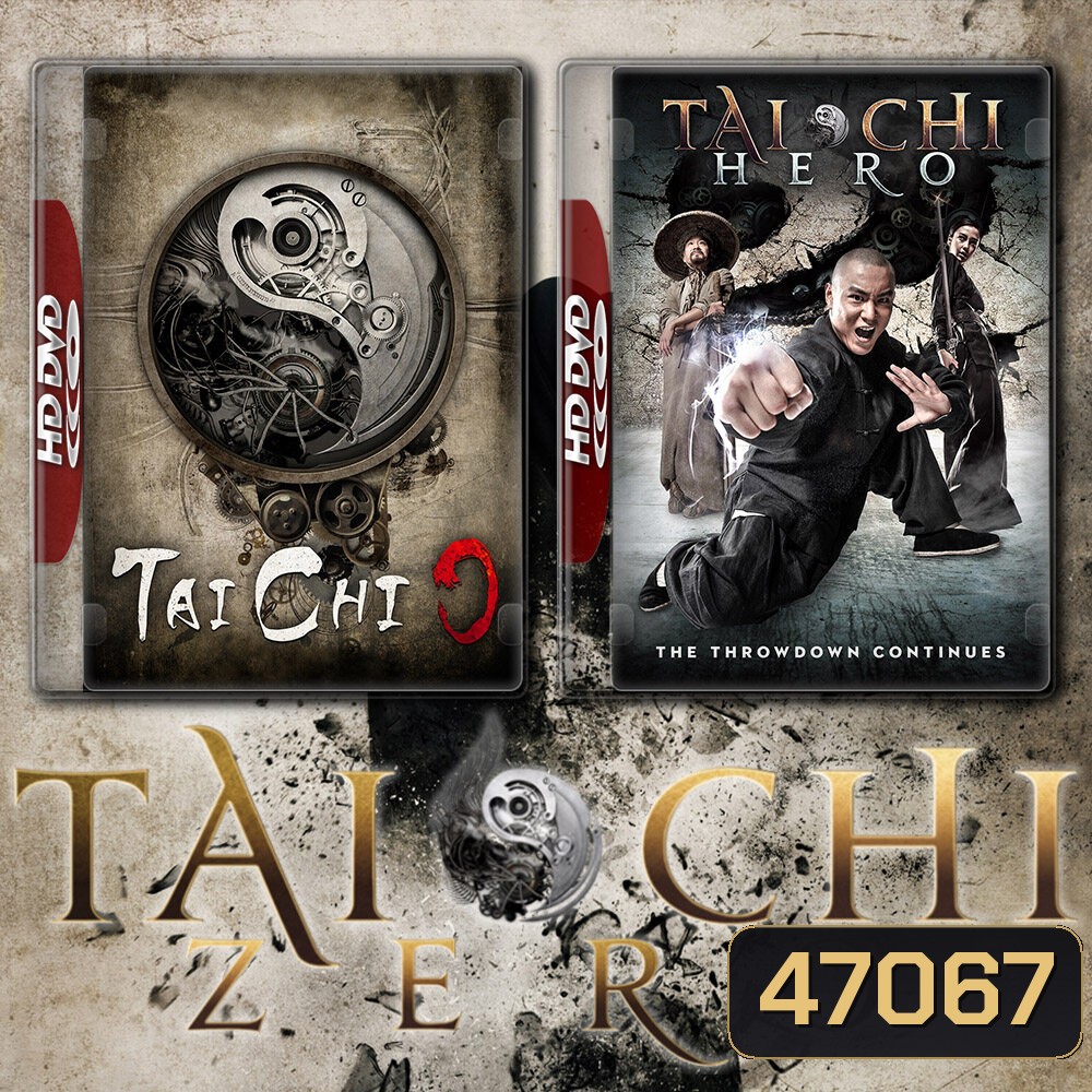 Tai Chi หมัดเล็กเหล็กตัน 1-2 (2012) Bluray หนัง มาสเตอร์ พากย์ไทย