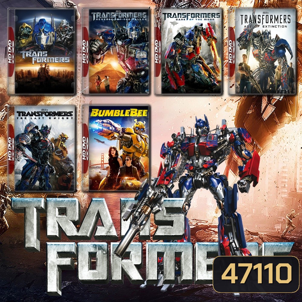 Transformers รวมทุกภาค Bluray Master พากย์ไทย