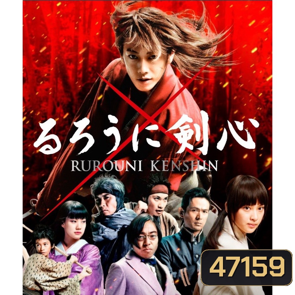 Rurouni Kenshin รูโรนิ เคนชิ (ซามูไรพเนจร) ภาค 1-5 Bluray Master พากย์ไทย