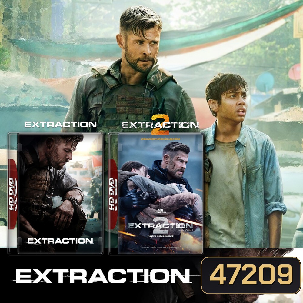 Extraction คนระห่ำภารกิจเดือด 1-2 (2020,2023) 4K หนังใหม่ มาสเตอร์ พากย์ไทย