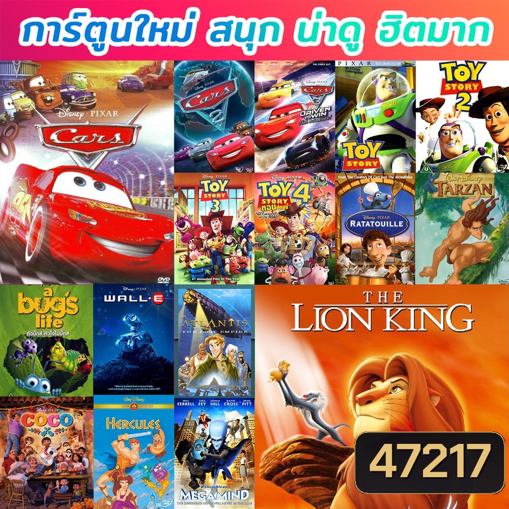 4K UHD การ์ตูน ยอดฮิต (เปลี่ยนภาษาได้) #1 4K UHD หนังใหม่