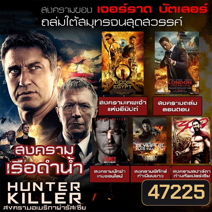 หนัง 4K แอคชั่น ประธานาธิบดี บู๊โครตมันส์ 4K หนังราคาถูก พากย์ไทย/อังกฤษ/มีซับไทย มีเก็บปลายทาง