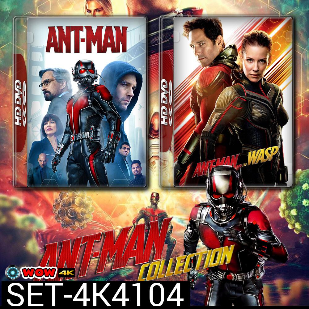 Ant-Man มนุษย์มดมหากาฬ 1-2 4K หนัง มาสเตอร์ พากย์ไทย