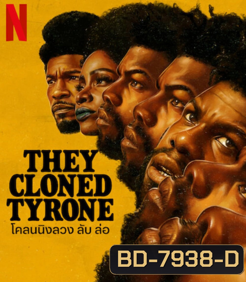 They Cloned Tyrone (2023) โคลนนิงลวง ลับ ล่อ