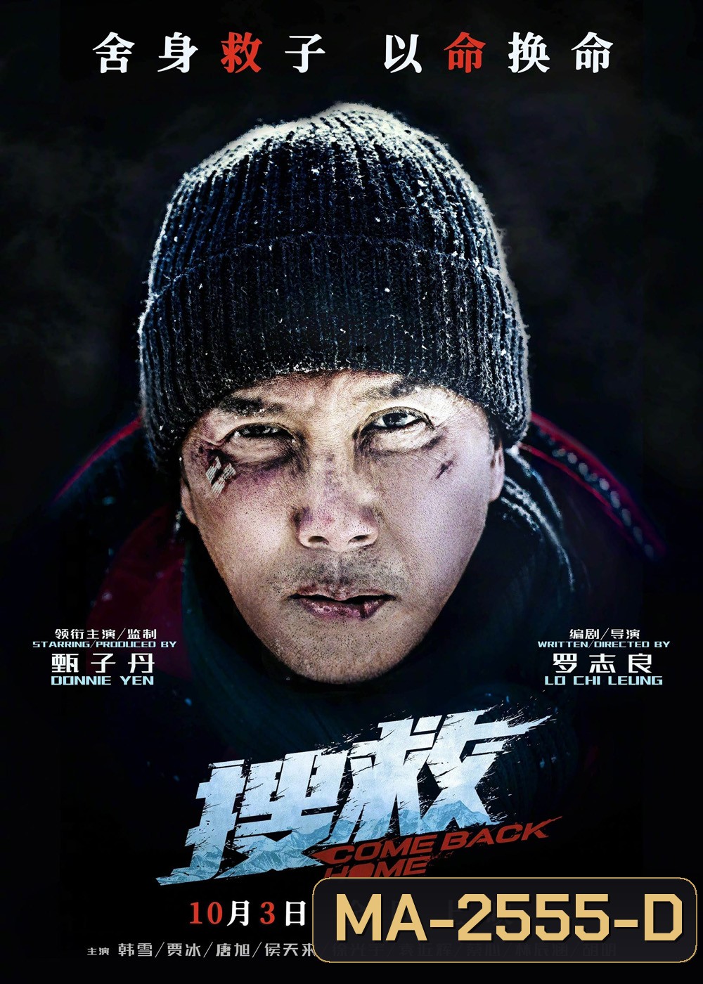 Come Back Home (2022)