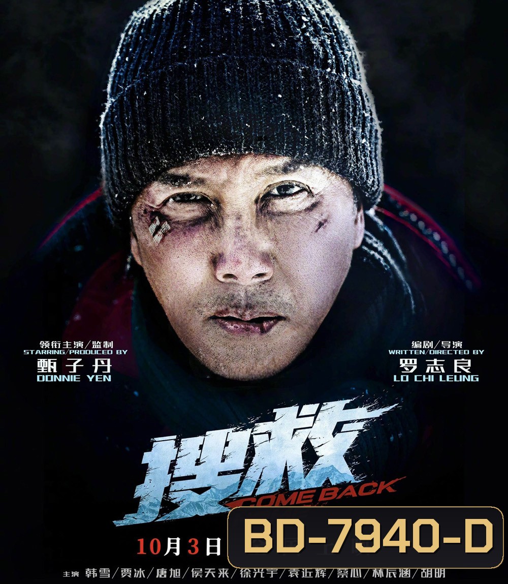 Come Back Home (2022)