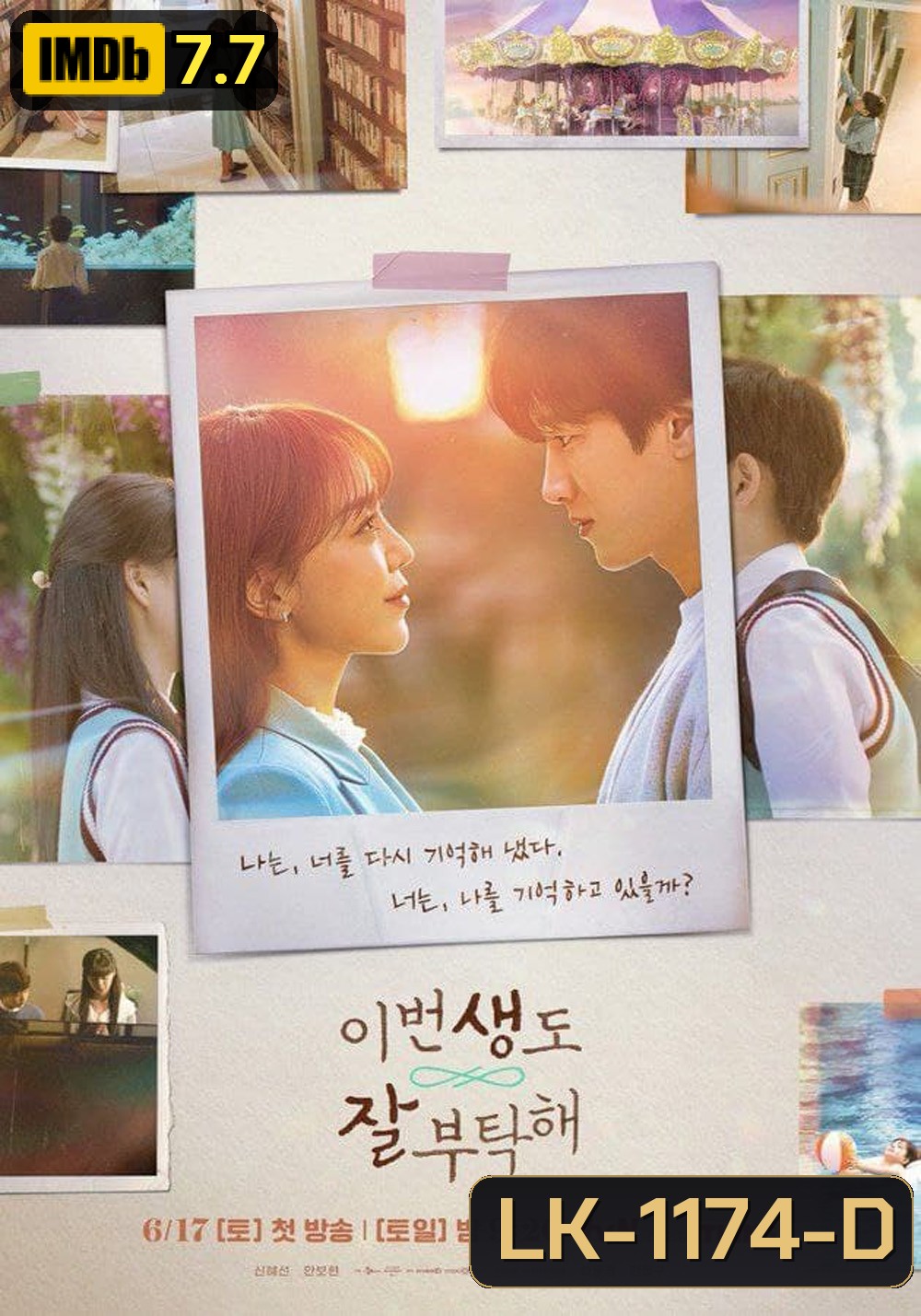 See You in My 19th Life (2023) ชาตินี้ก็ฝากด้วยนะ (12 ตอน)