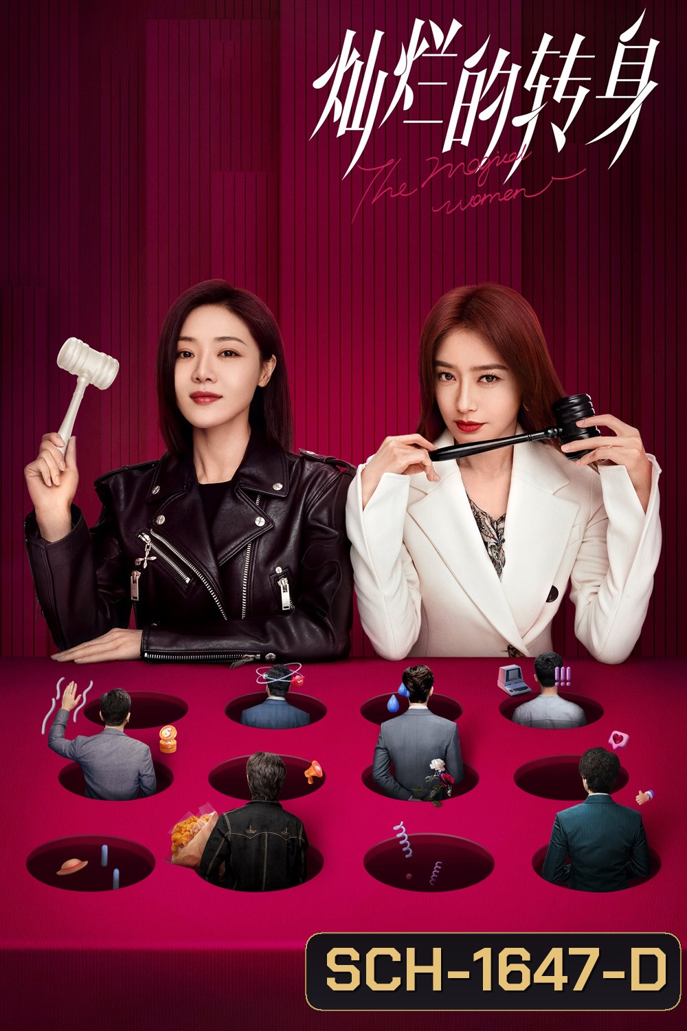 The Magical Women (2023) แม่เลี้ยงเดี่ยวเฟี้ยวได้ใจ (20 ตอน)