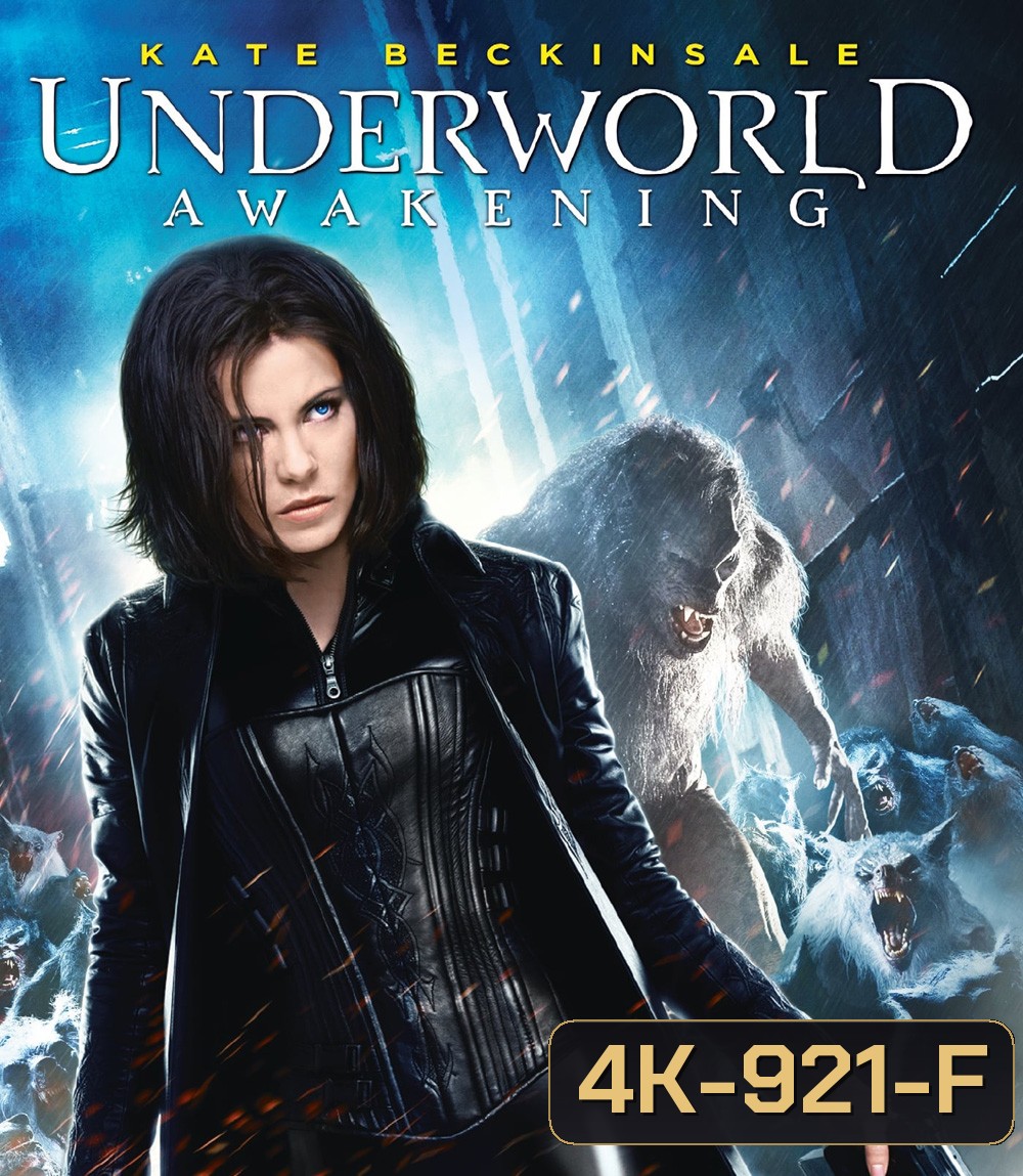 4K - Underworld: Awakening (2012) สงครามโค่นพันธุ์อสูร กำเนิดใหม่ราชินีแวมไพร์ ภาค 4- แผ่นหนัง 4K UHD