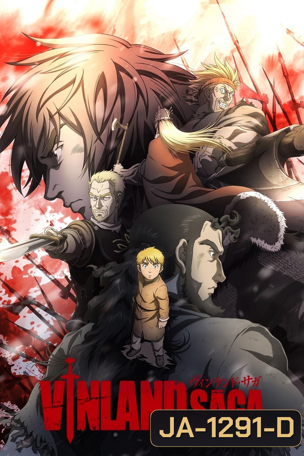 Vinland Saga (2019) สงครามคนทมิฬ [ตอนที่ 1-24 จบ]