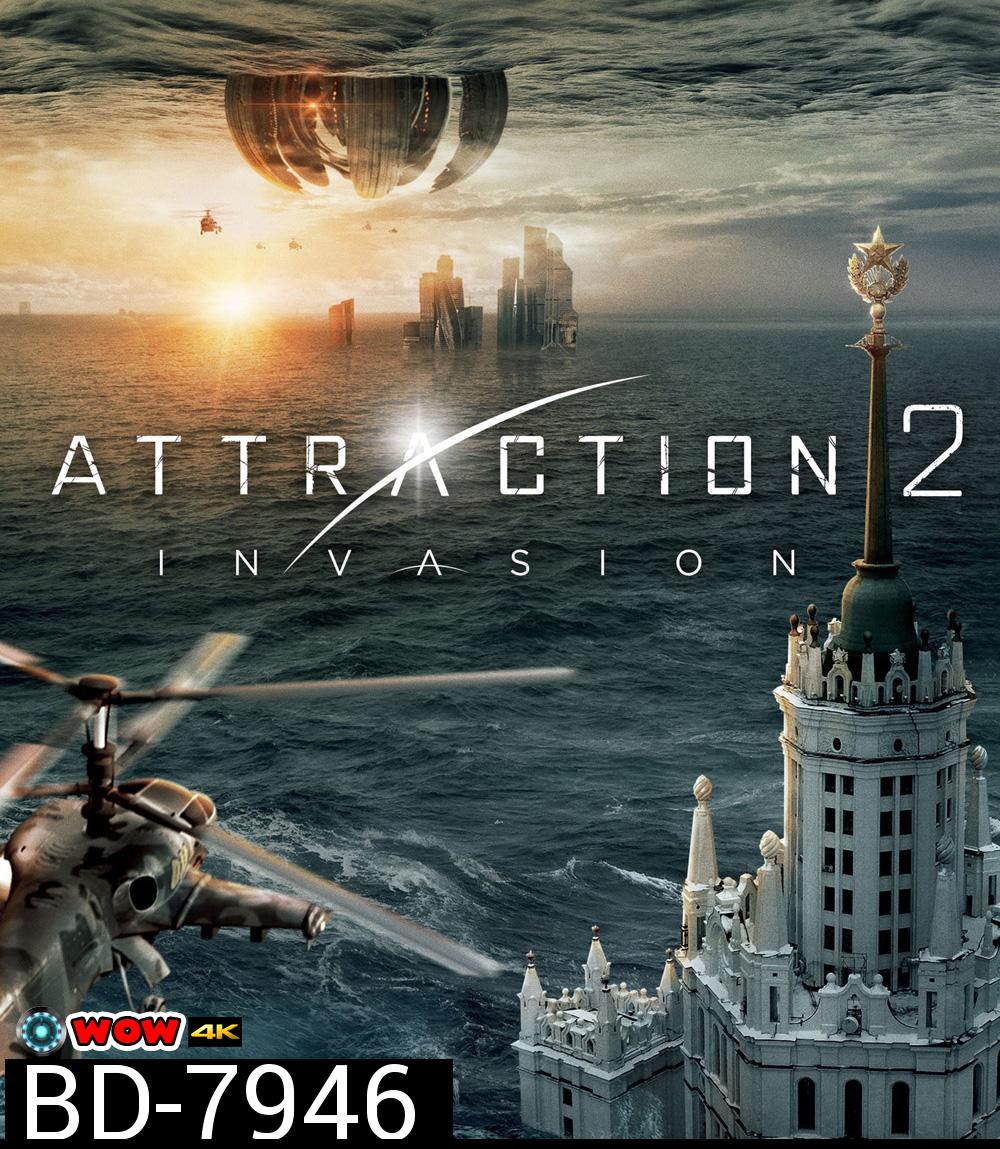 Attraction 2 Invasion (2020) มหาวิบัติเอเลี่ยนถล่มโลก 2