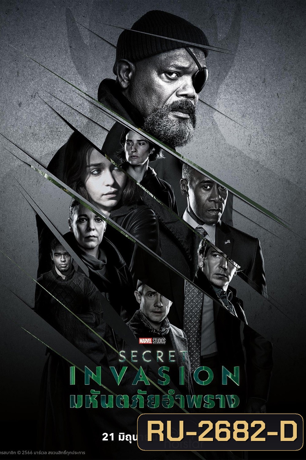 Secret Invasion Season 1 (2023) มหันตภัยอำพราง (6 ตอน)