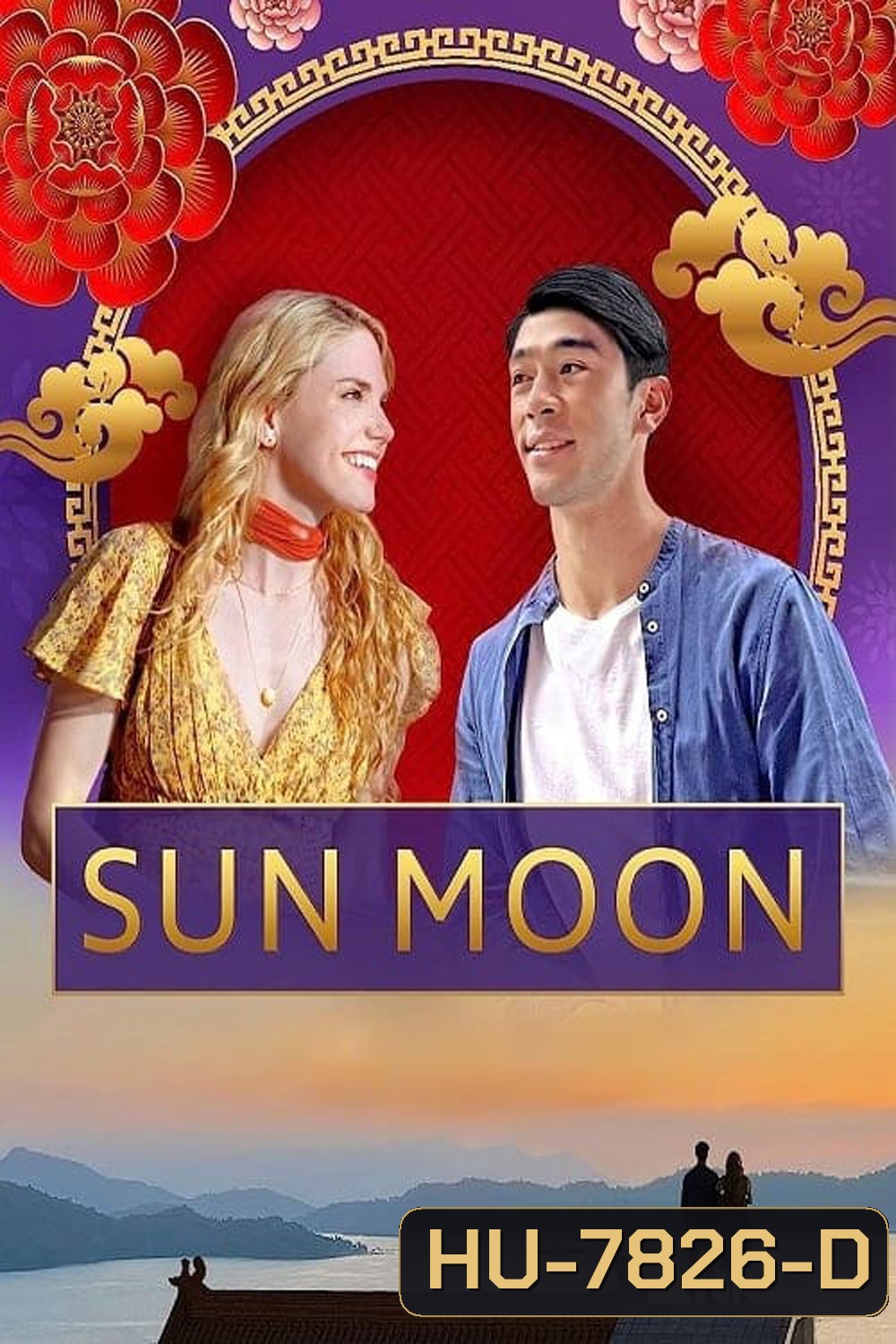 Sun Moon (2023)