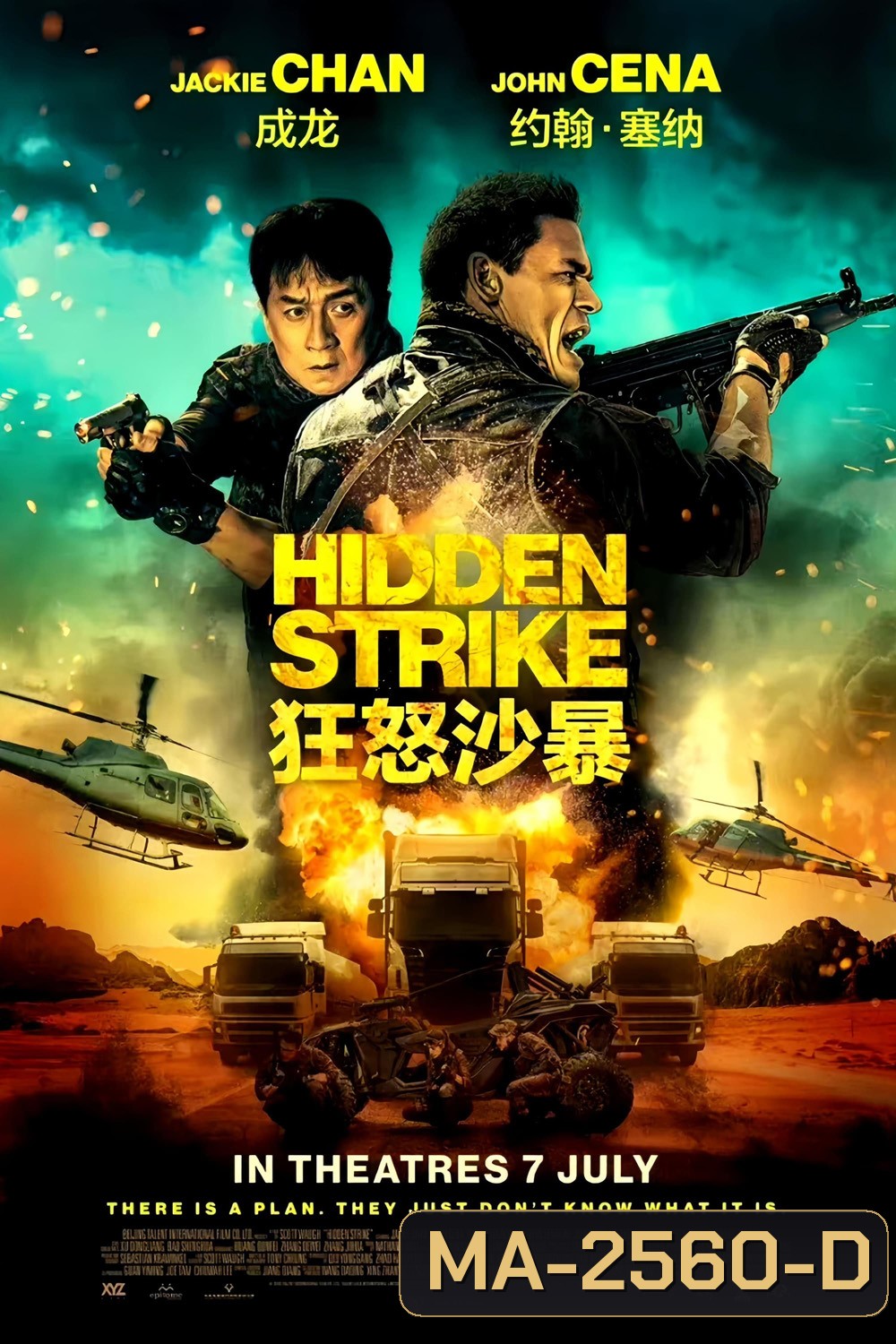 Hidden Strike (2023)
