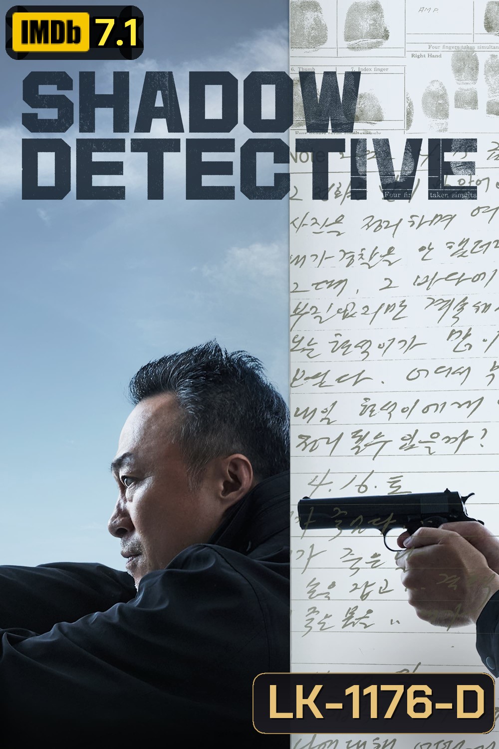Shadow Detective Season 1 (2022) นักสืบเงา ปี 1 (8 ตอนจบ)