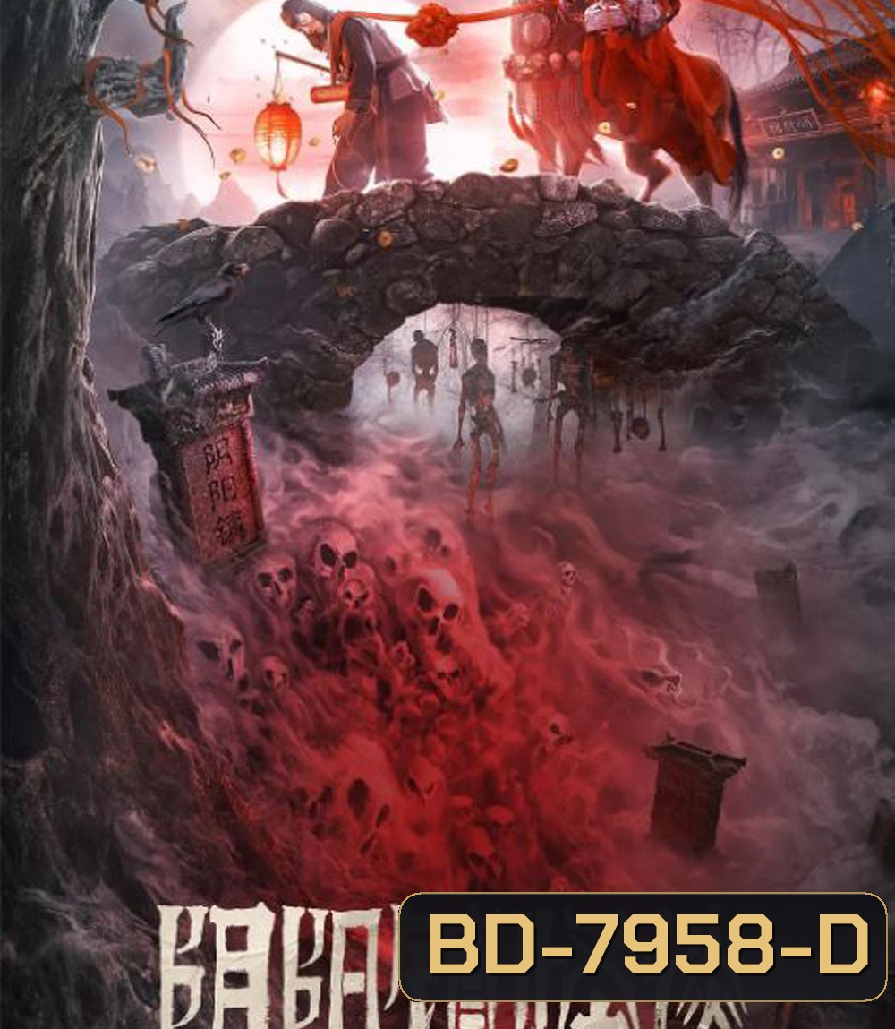 The Town of Ghosts (2022) เมืองผีห่า