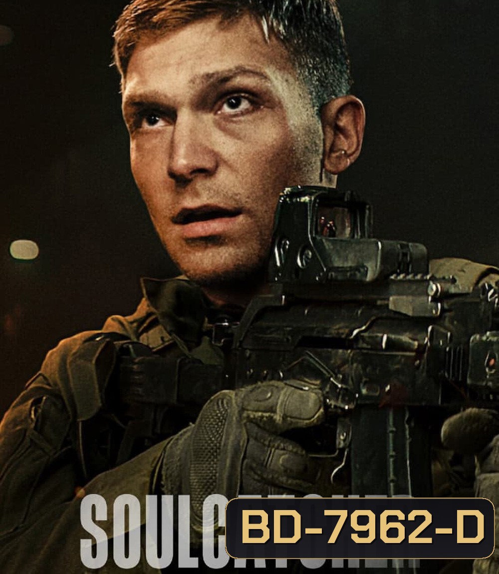 Soulcatcher (2023) โซลแคทเชอร์