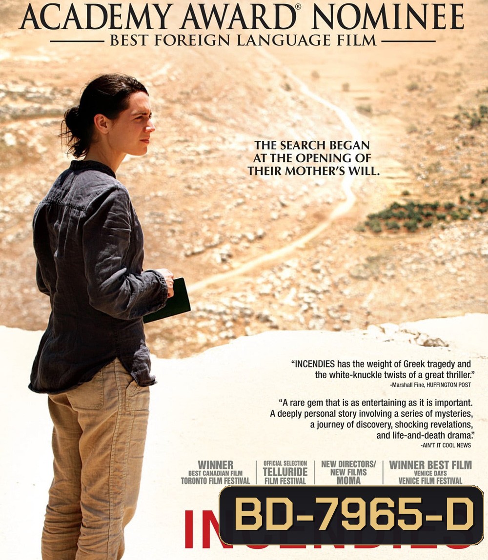 Incendies (2010) ย้อนรอยอดีตไม่มีวันลืม