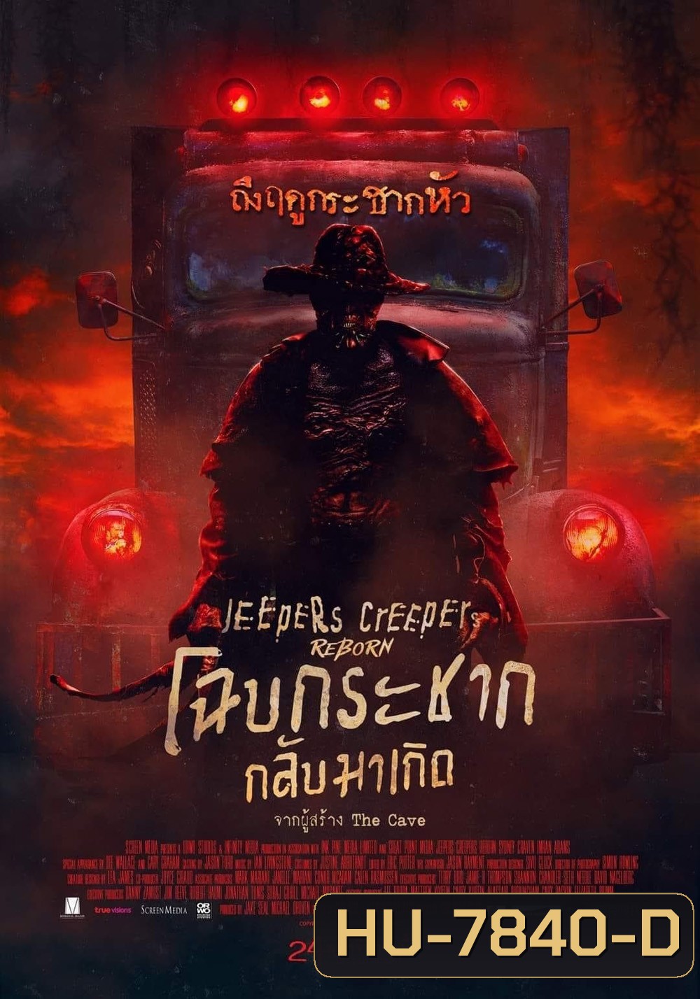 Jeepers Creepers Reborn (2022) โฉบกระชาก กลับมาเกิด