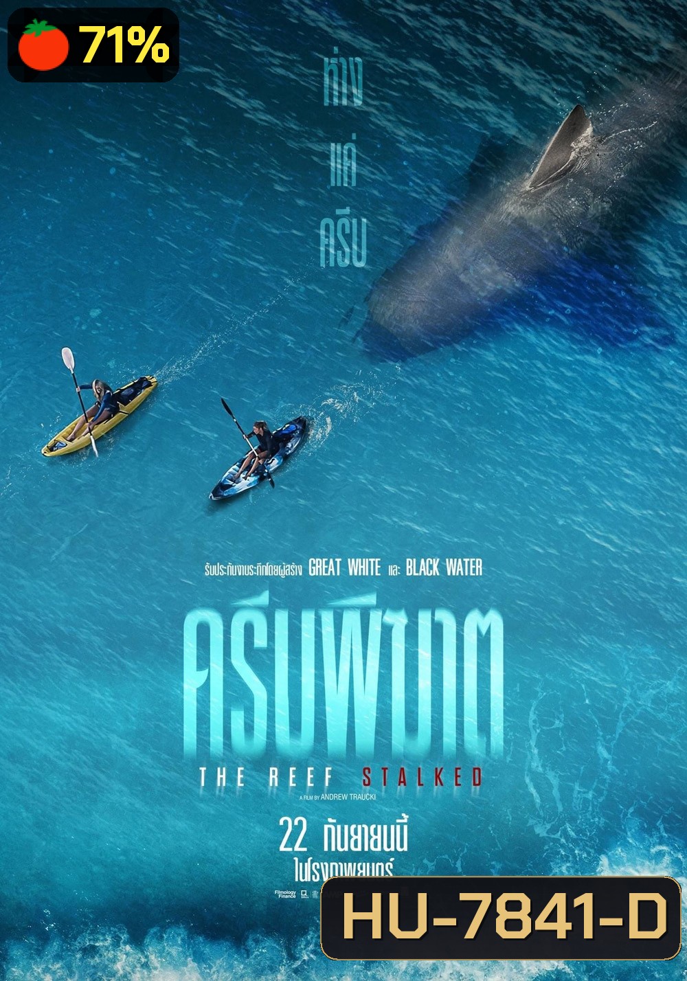 The Reef Stalked (2022) ครีบพิฆาต