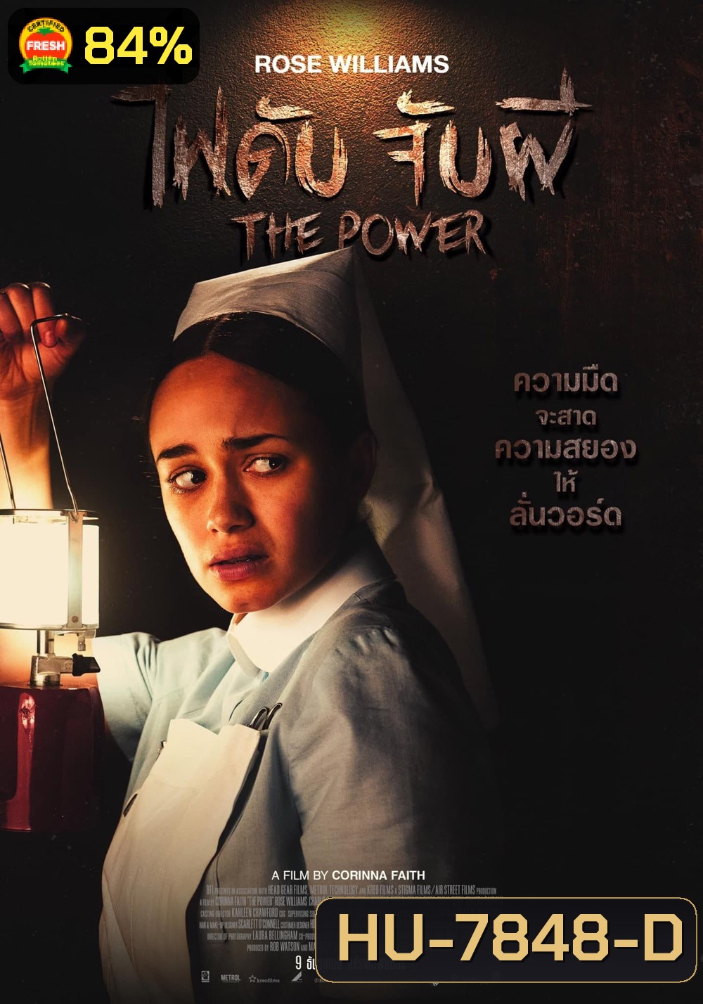 The Power (2021) ไฟดับ จับผี