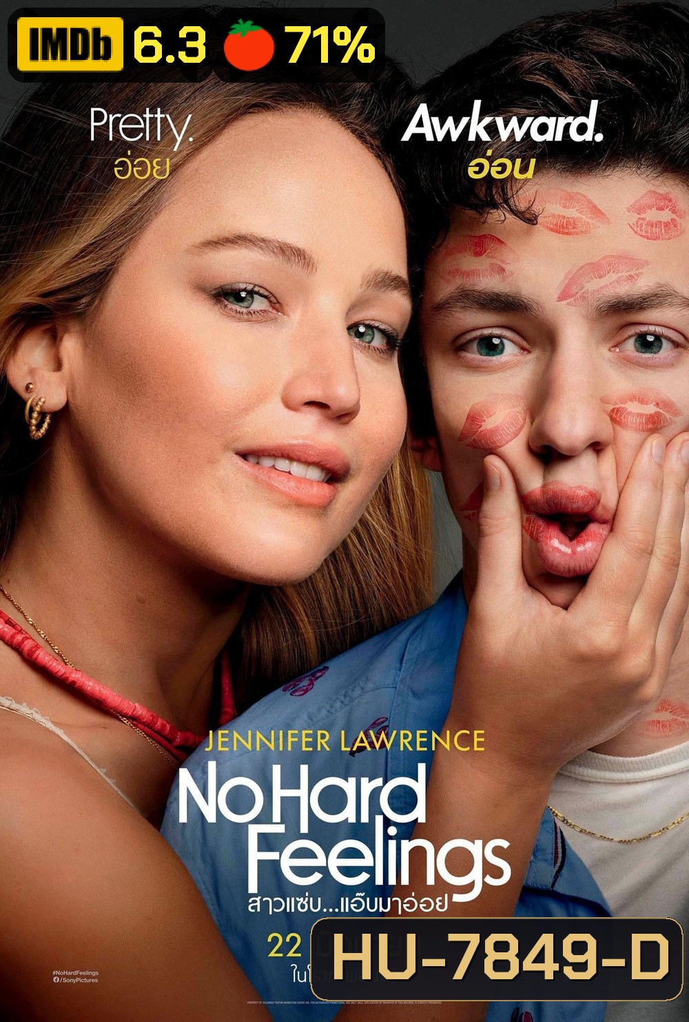 No Hard Feelings (2023) สาวแซ่บ…แอ๊บมาอ่อย