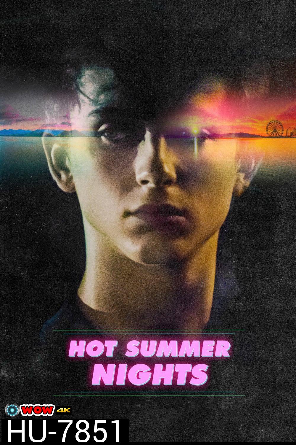 [หนังไม่ฉายในไทย] Hot Summer Night ซัมเมอร์นี้เปลี่ยน “เขา” ไป (2017)