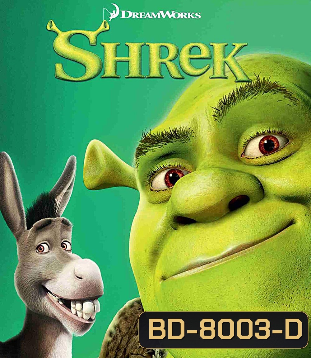 เชร็ค 1 Shrek (2001)