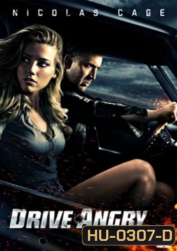 Drive Angry ซิ่งโคตรเทพ ล้างบัญชีชั่ว