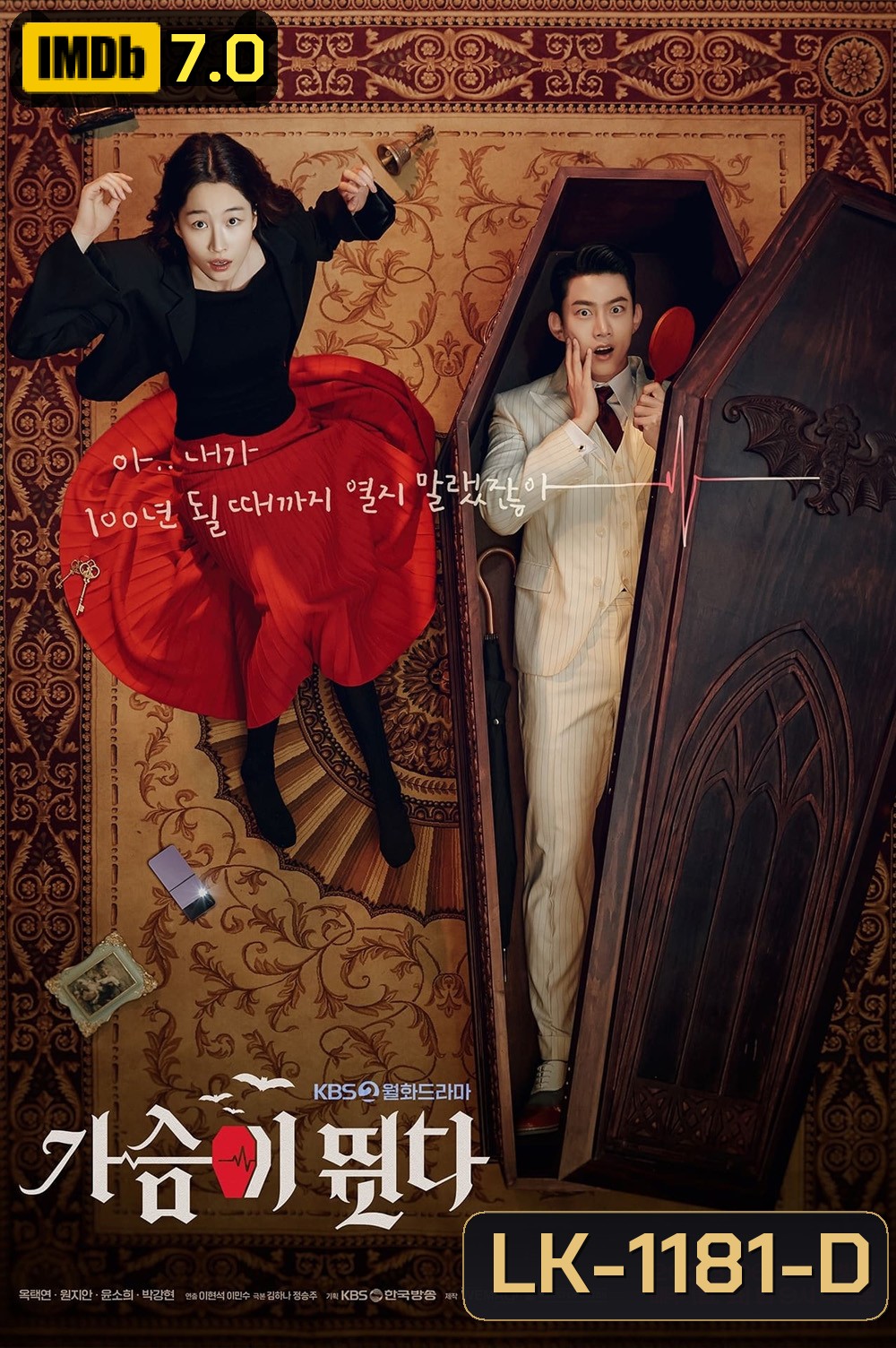 Heartbeat (2023) จังหวะหัวใจ {16 ตอนจบ}