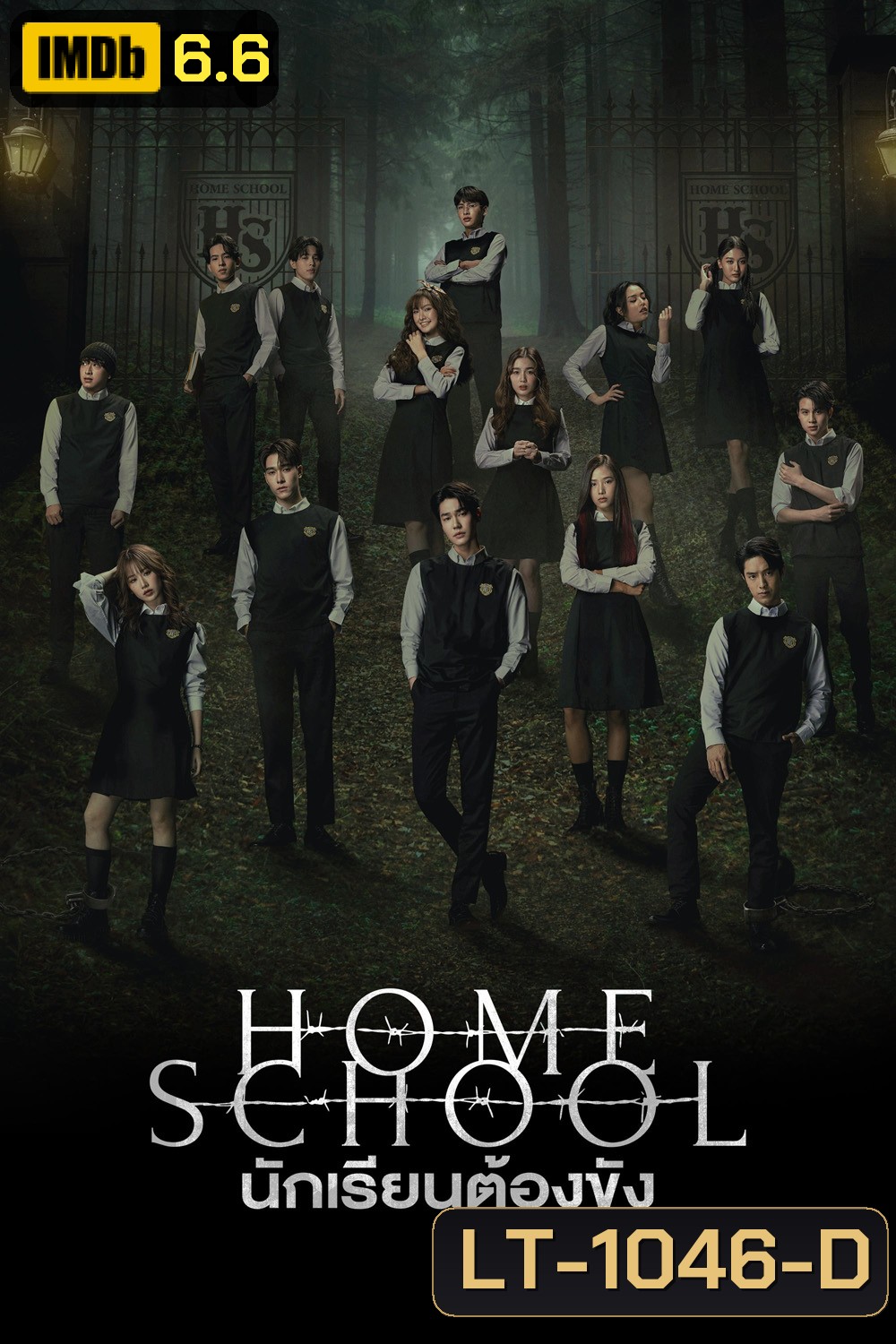 Home School (2023) นักเรียนต้องขัง {ตอนที่ 1-18 จบ}