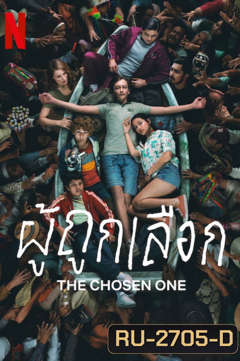 The Chosen One Season 1 (2023) ผู้ถูกเลือก ปี 1 (6 ตอน)