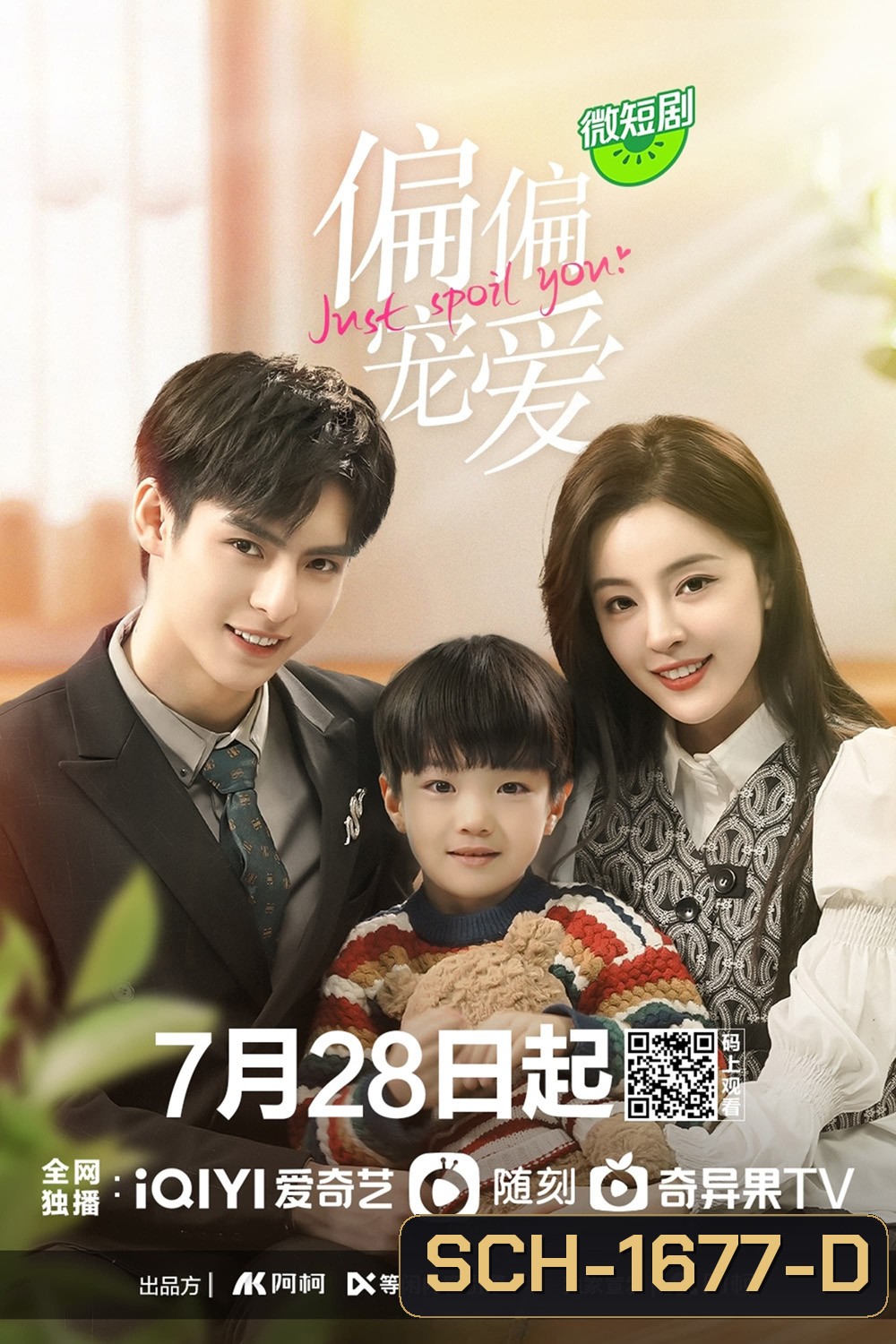 [Mini-Series] Just Spoil You (2023) สุขใจได้รักเธอ [EP01 - EP20End]