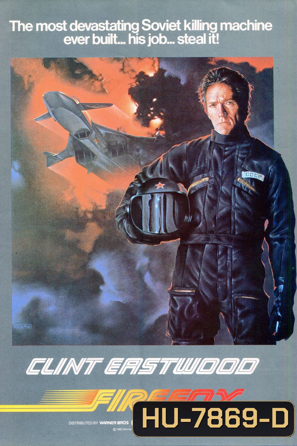 Firefox ไฟร์ฟอกซ์ แผนจารกรรมมิกซ์ 31 (1982)