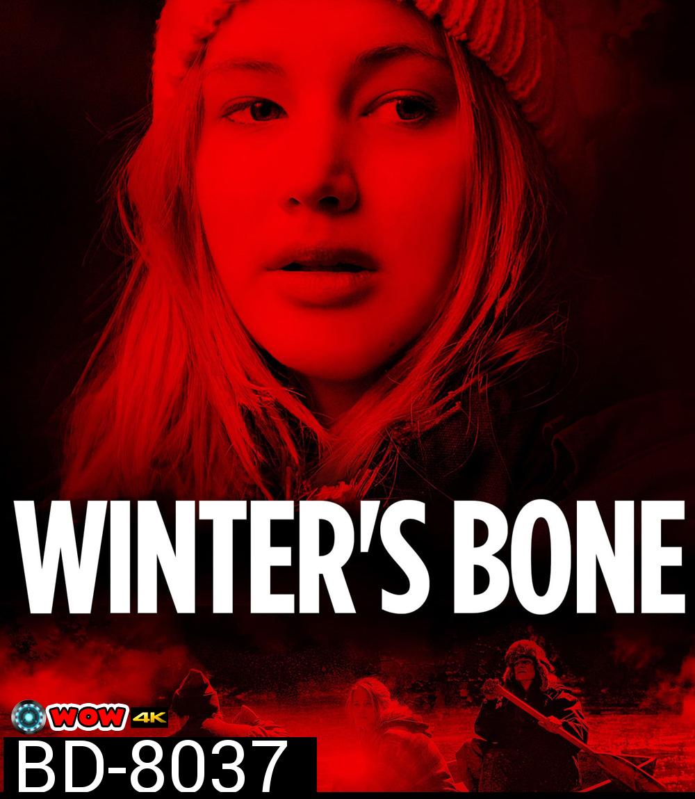 Winters Bone (2010) เธอผู้ไม่แพ้